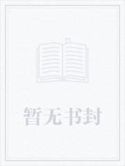 我，爽文大男主，能受虐文的氣？